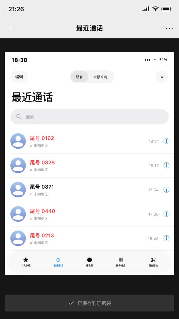 只因排位开了麦游戏截图