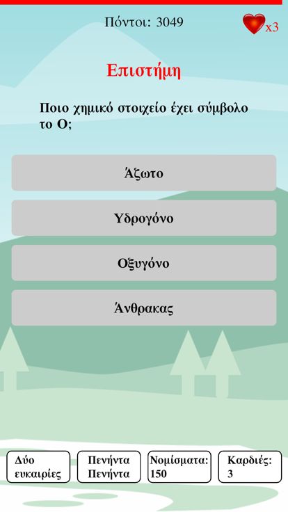 Κουίζ Γνώσεων 2022 QuizMeta游戏截图