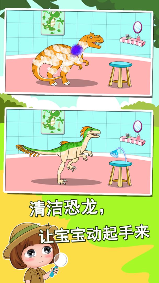 恐龙世界知识大全游戏截图