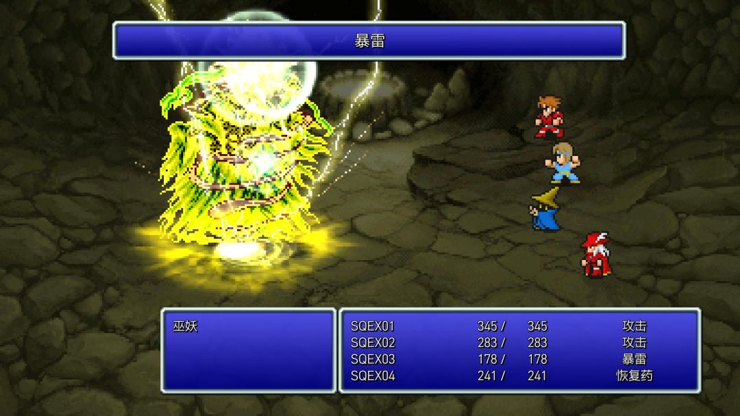 FINAL FANTASY游戏截图