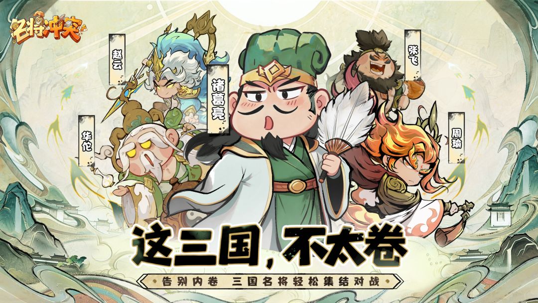名将冲突游戏截图