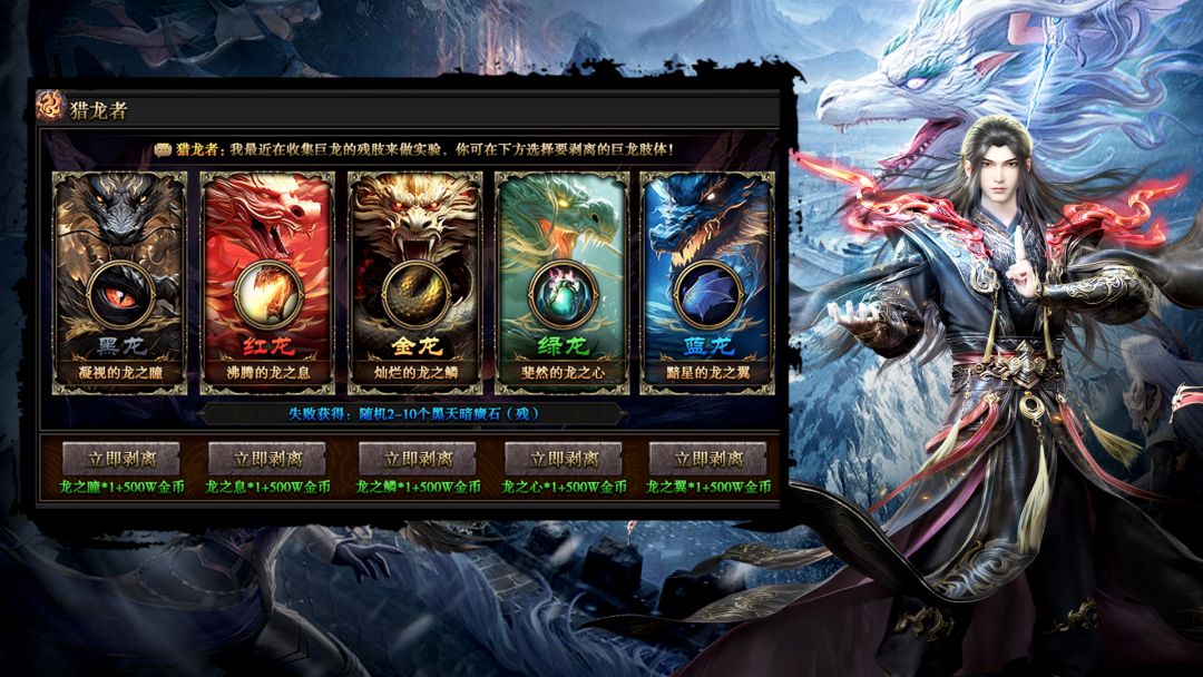 传奇岁月游戏截图