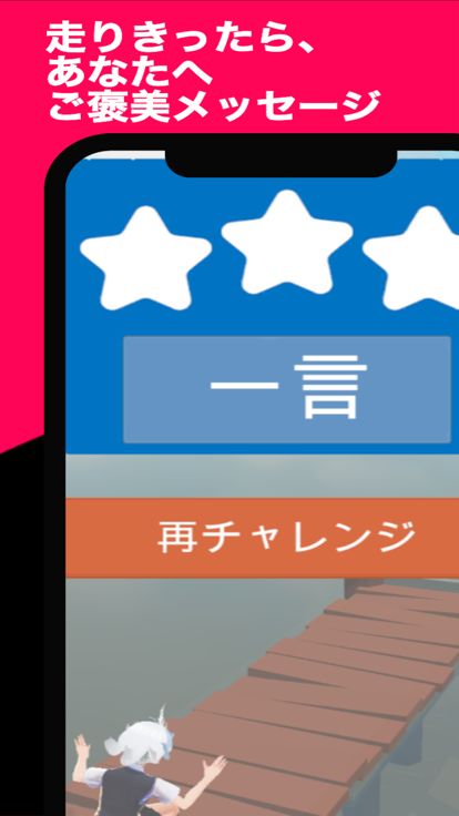 JKウミ娘  美しい海でジャンプしたり走ったりするゲーム游戏截图