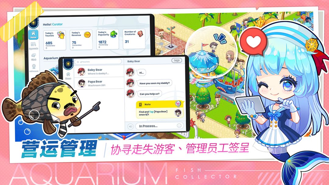 水族馆物语：人鱼世界游戏截图