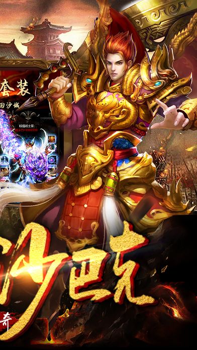传奇荣耀 -角色扮演巅峰之作游戏截图