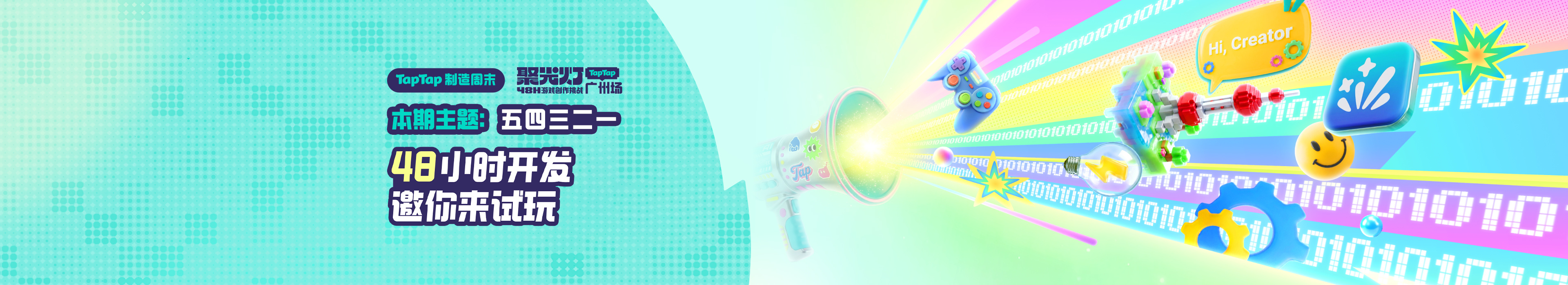GameJam Banner