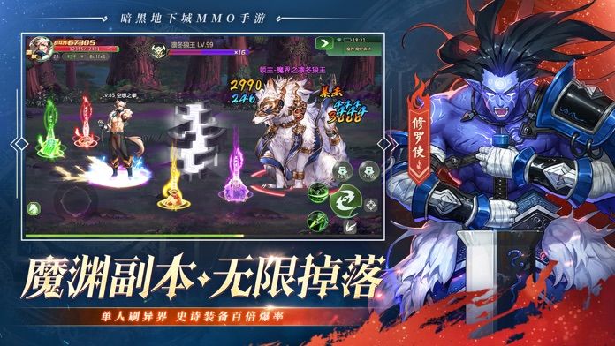 剑魂online-深渊高爆版游戏截图