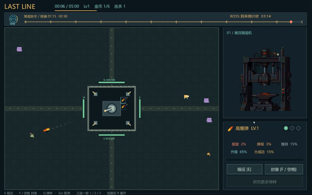 最后防线:弹药工坊游戏截图