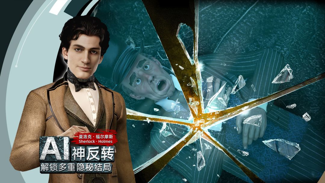 神探夏洛克：暗夜追踪者游戏截图