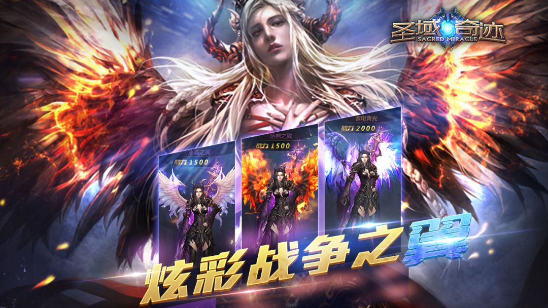 圣域奇迹游戏截图