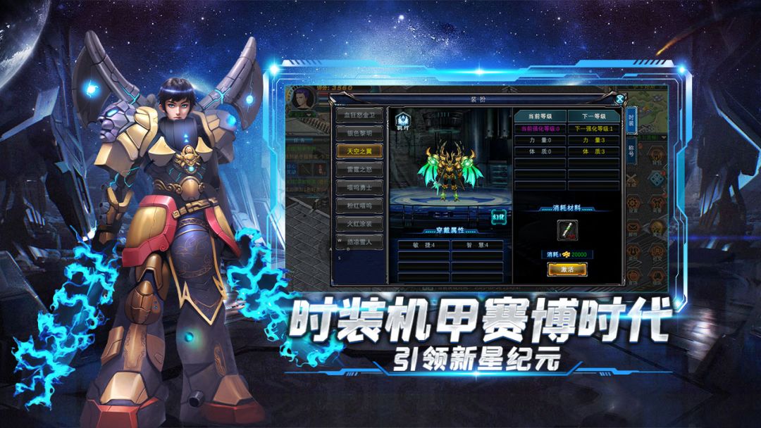 决战破晓游戏截图