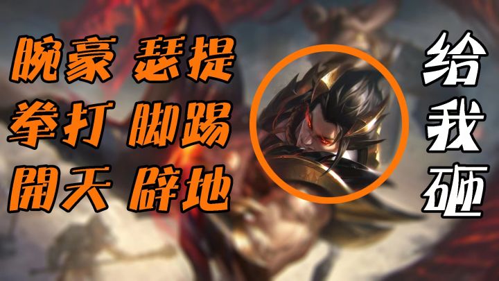 给!我!砸!#全民竞技场#截图