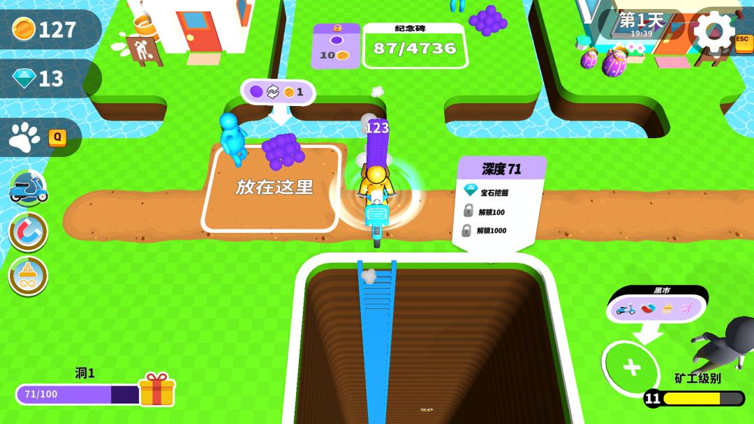 看谁挖的深游戏截图