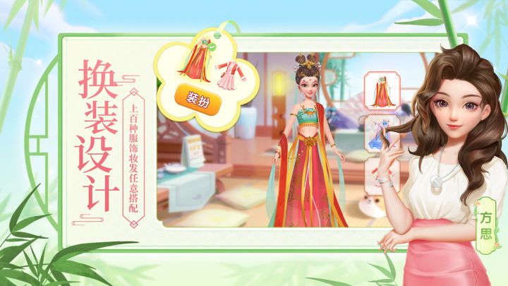 花田小院截图