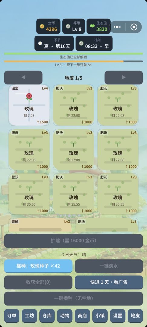 微光农场游戏截图