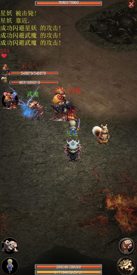 御兽之王游戏截图