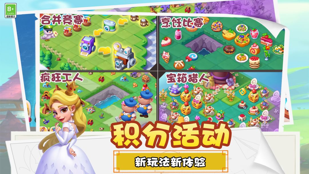 糖果精灵传奇游戏截图