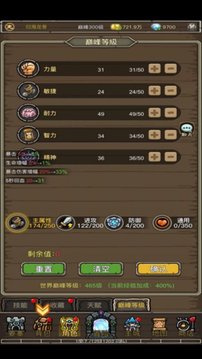 暗影部落-放置MMORPG手游游戏截图