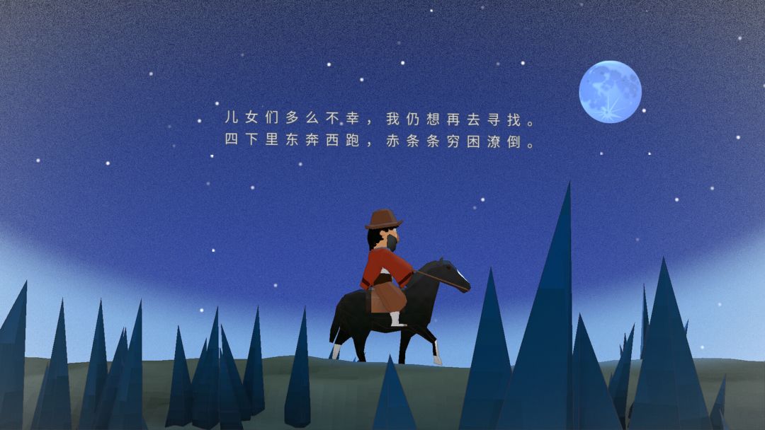 El gaucho Martín Fierro游戏截图