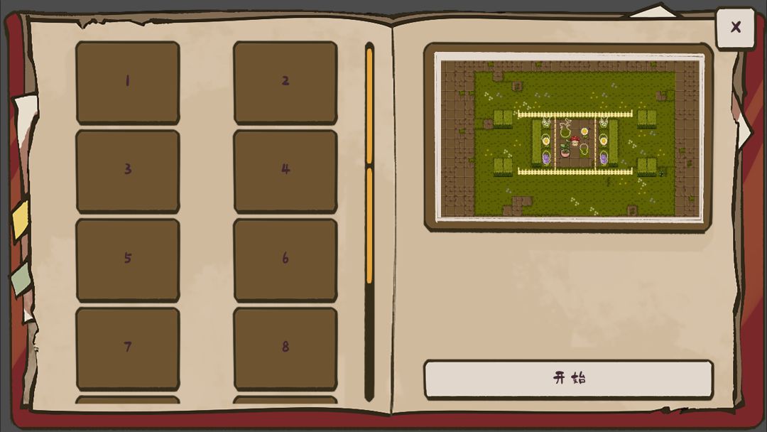 光合花园游戏截图