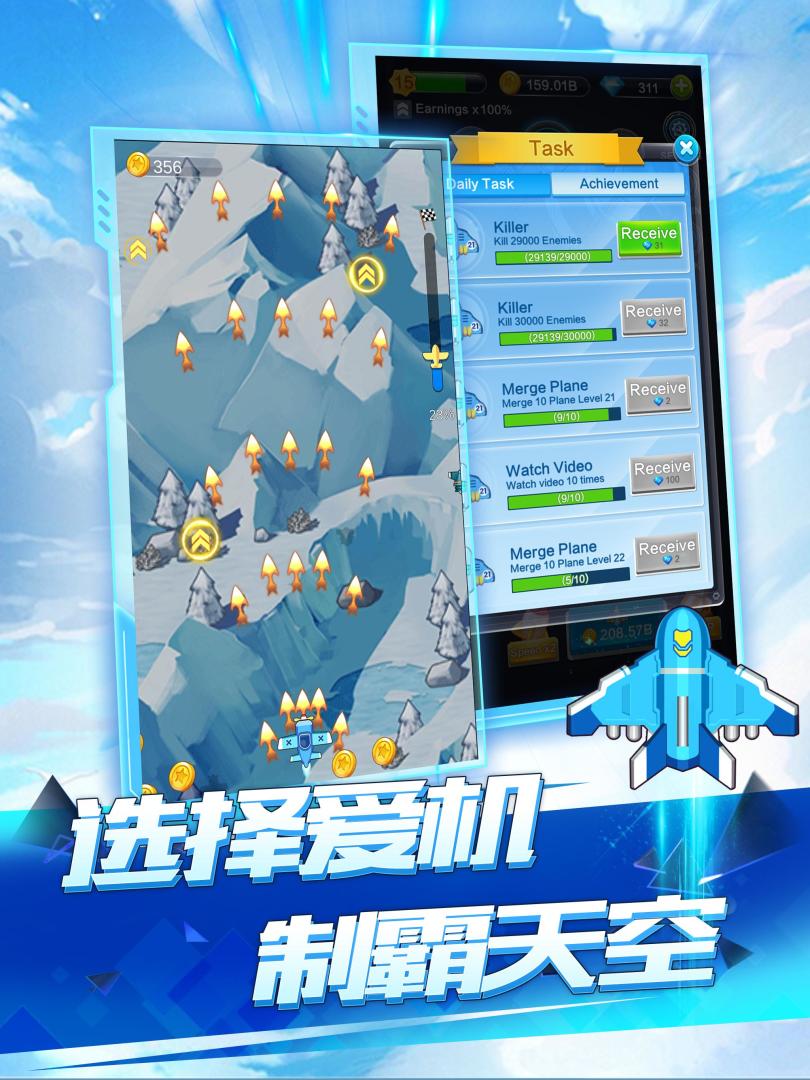 全民飞机空战游戏截图