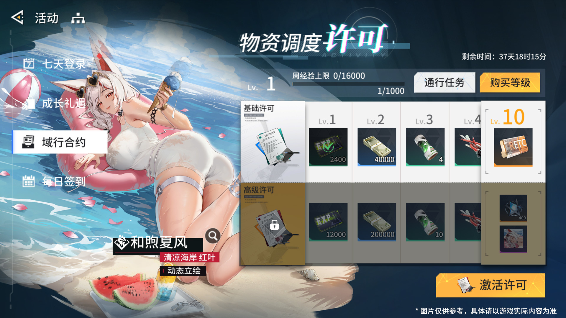 2.活动重置更新