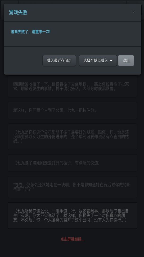 往事岂能如烟游戏截图