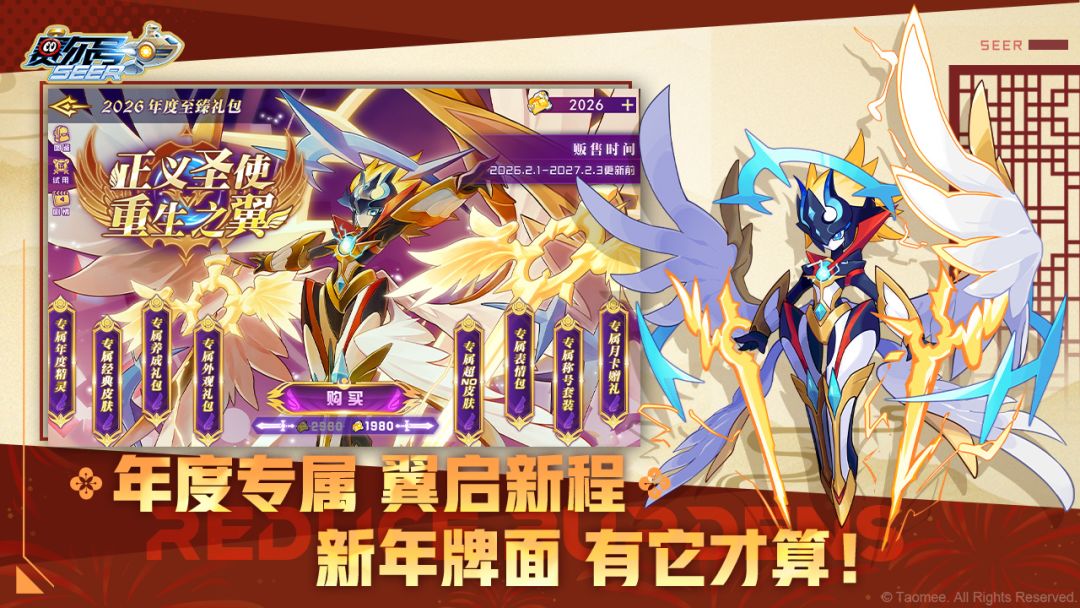 赛尔号游戏截图