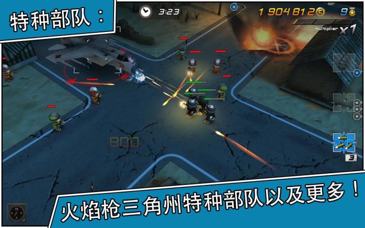 小小部队 2截图