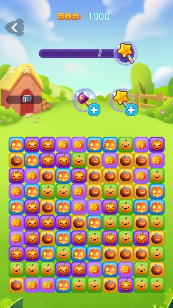 南瓜消消乐游戏截图