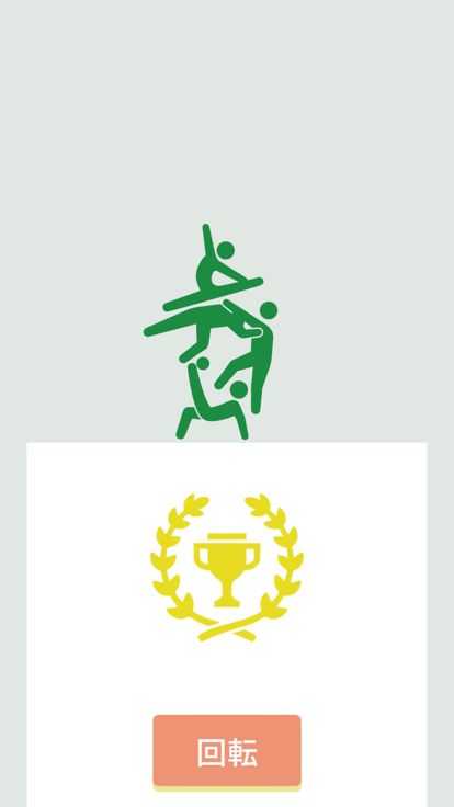 Sports Tower - Stack Puzzle游戏截图