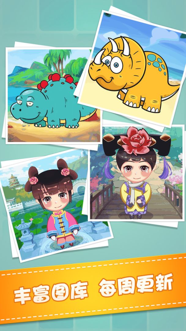 魔法拼图二游戏截图