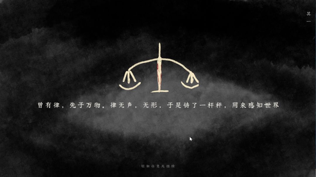 三室律游戏截图