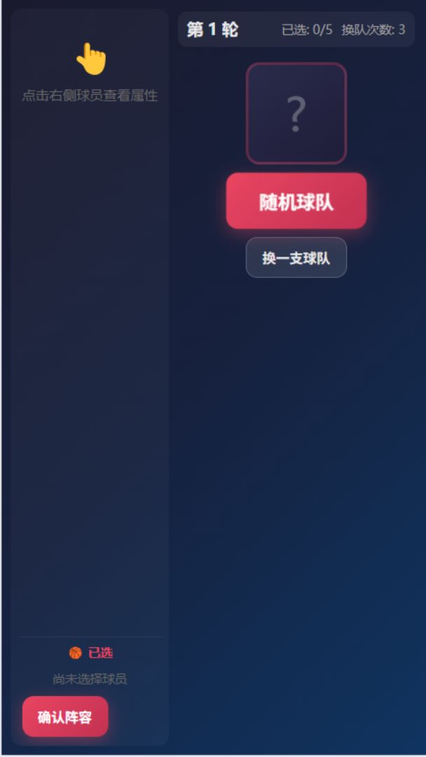 阵容PK游戏截图