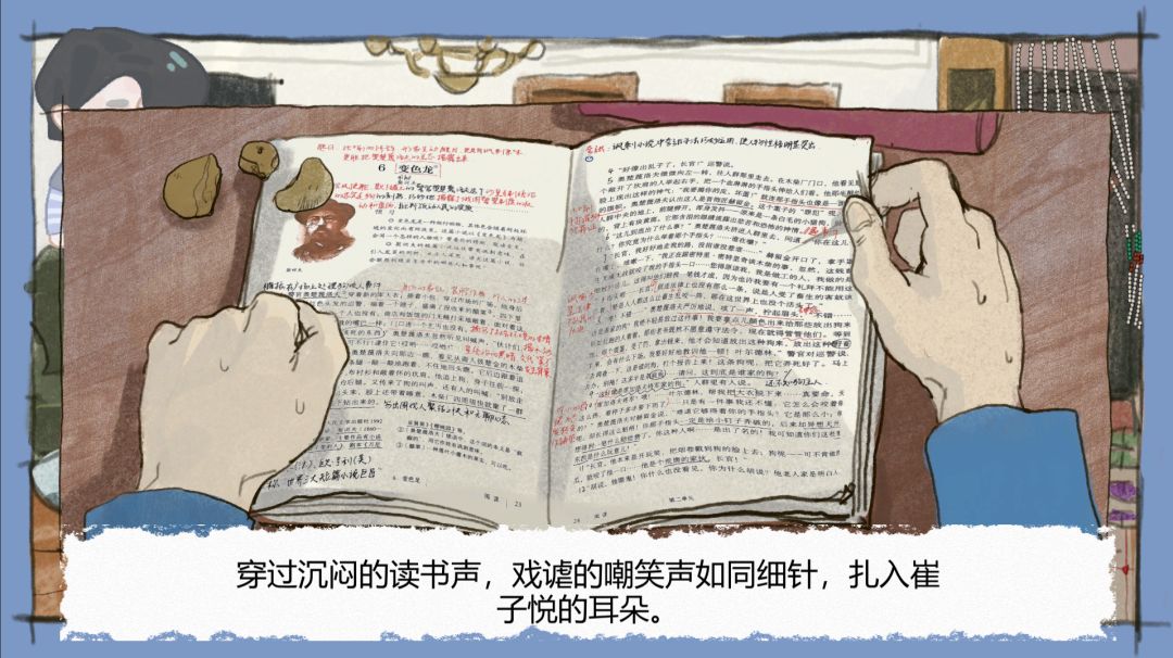 目不能视 Under the Mask游戏截图