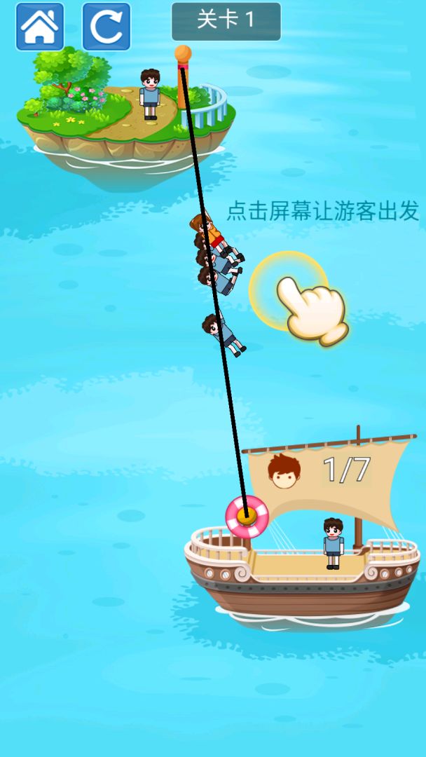 海岛营救游戏截图