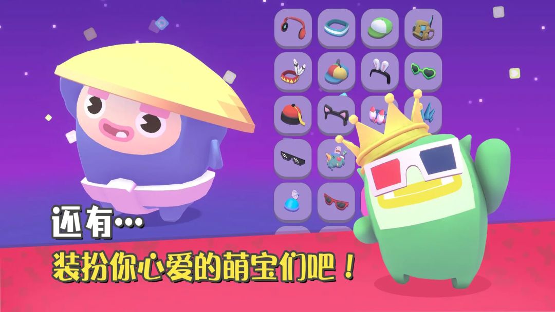 萌宝比特游戏截图