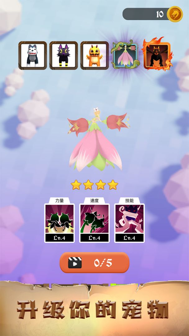 龙龙大冒险游戏截图