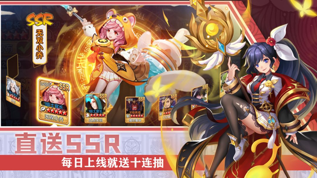 进击吧！三国游戏截图