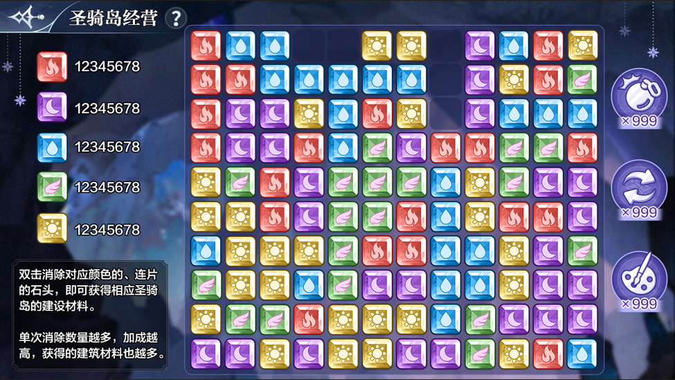 全新副本「圣骑团远征」开启