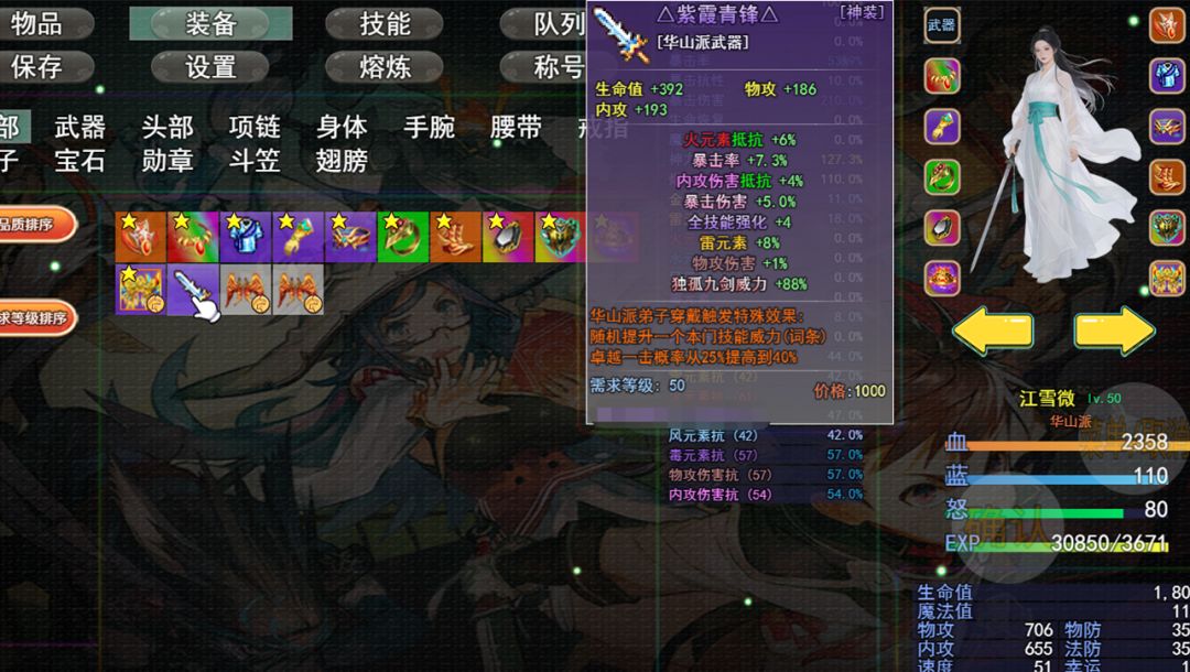 烟雨行侠游戏截图