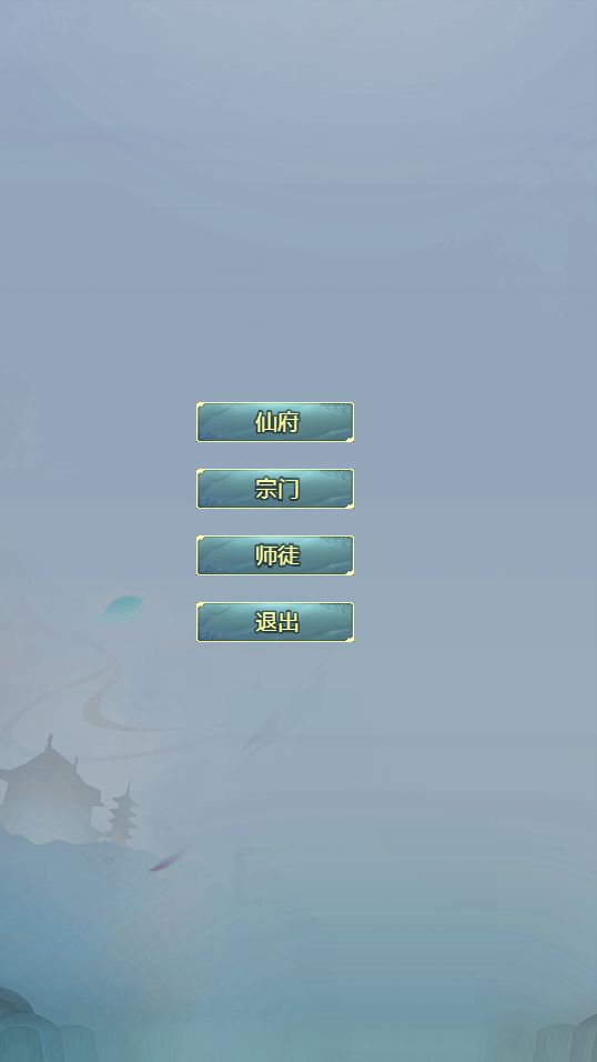 武侠大宗师游戏截图