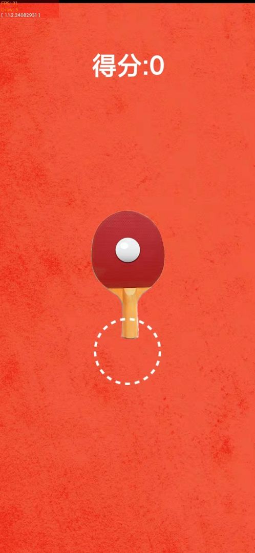 超级乒乓游戏截图