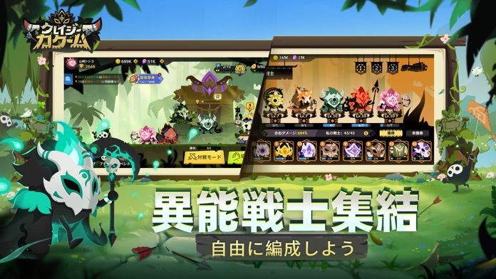 クレイジーカクーム（Krazy Kakoom）游戏截图