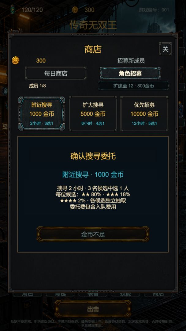 传奇无双王游戏截图