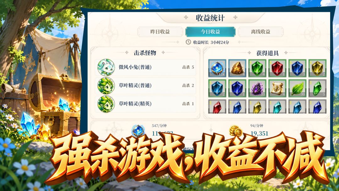 风来大陆游戏截图