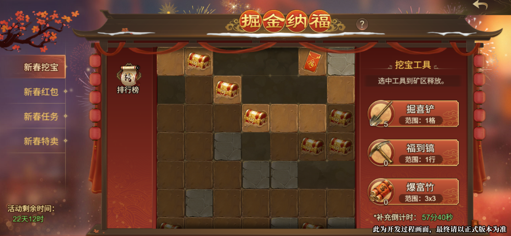 金马贺春・掘金纳福