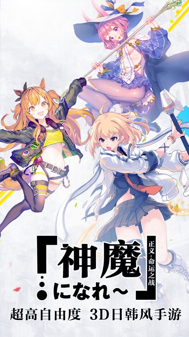 傲视神魔传游戏截图