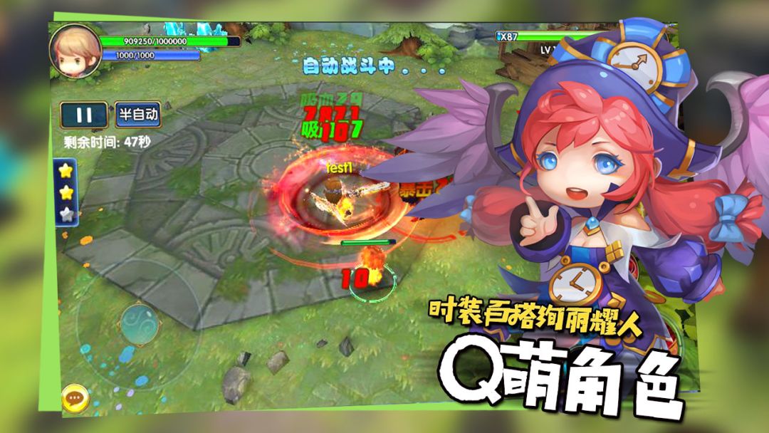 星座联萌游戏截图