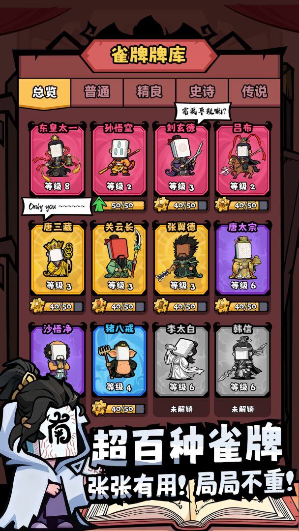 诡道雀神录游戏截图